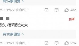 最近比较劲爆的大瓜